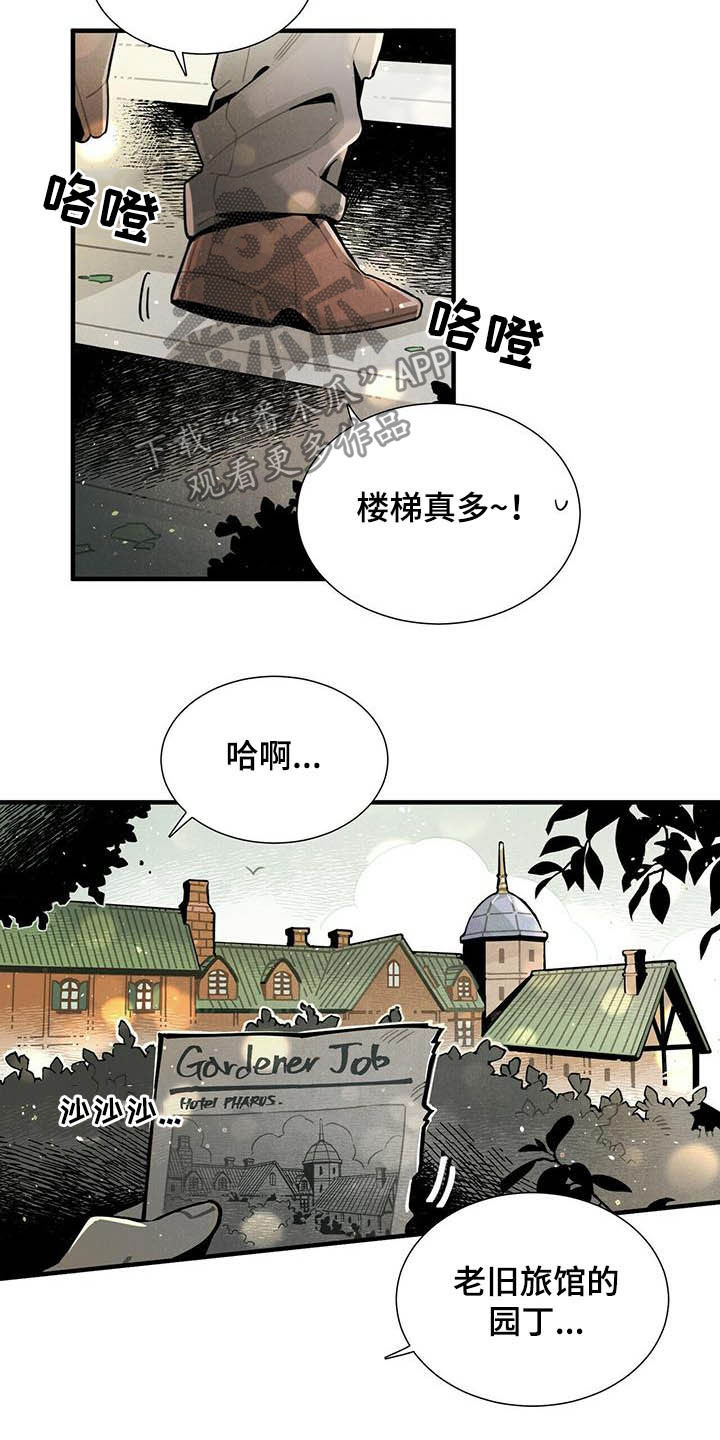 第27章：应聘17