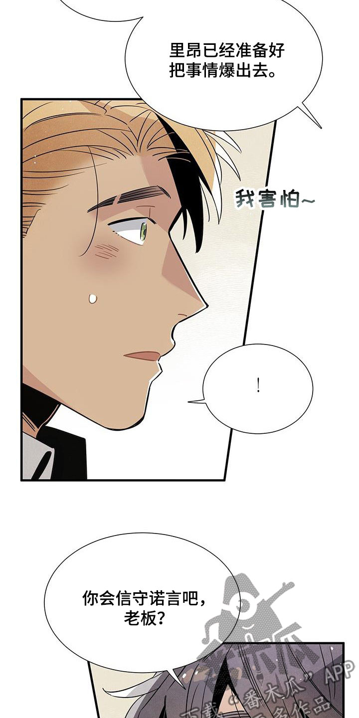 第100章：信守诺言21