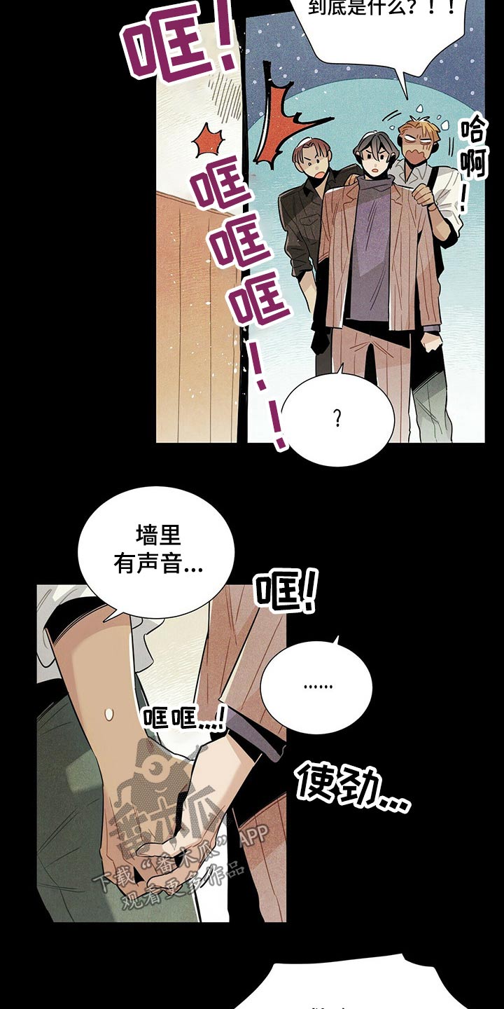 第58章：危险5