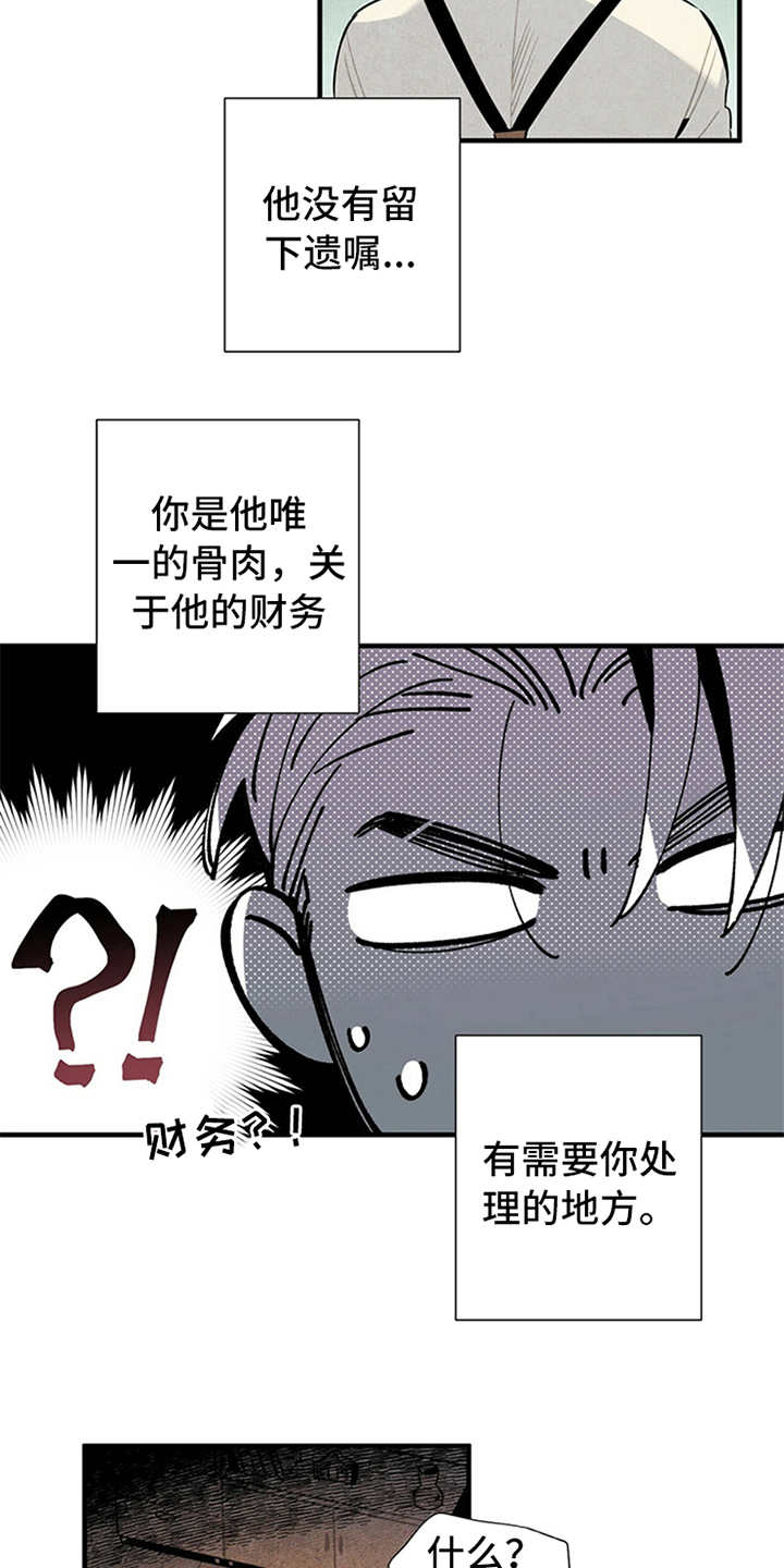 第2章：失业14