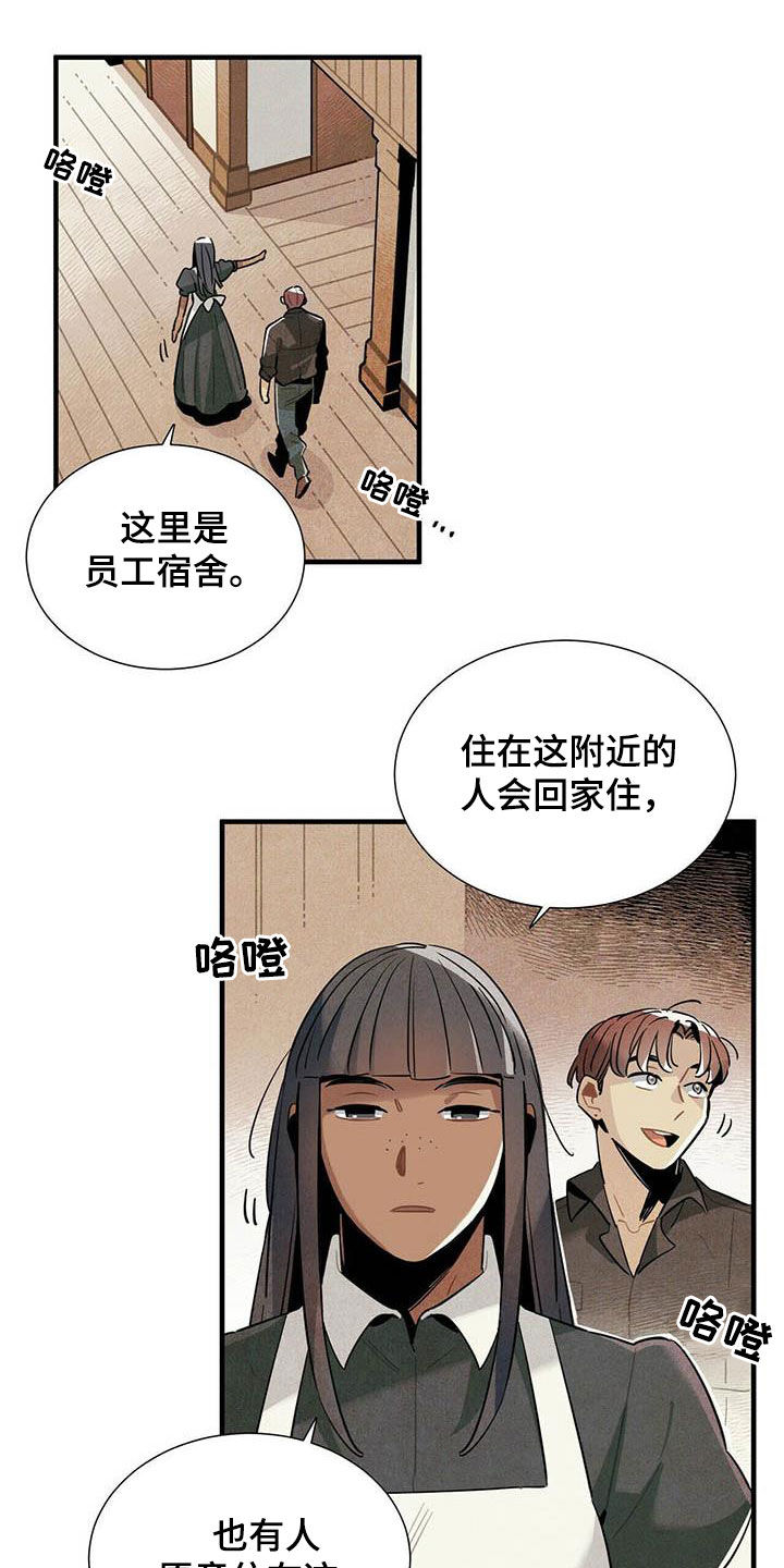 第28章：录用10