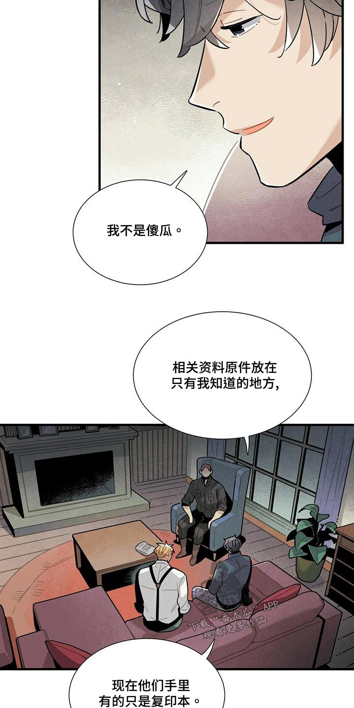 第79章：调查13
