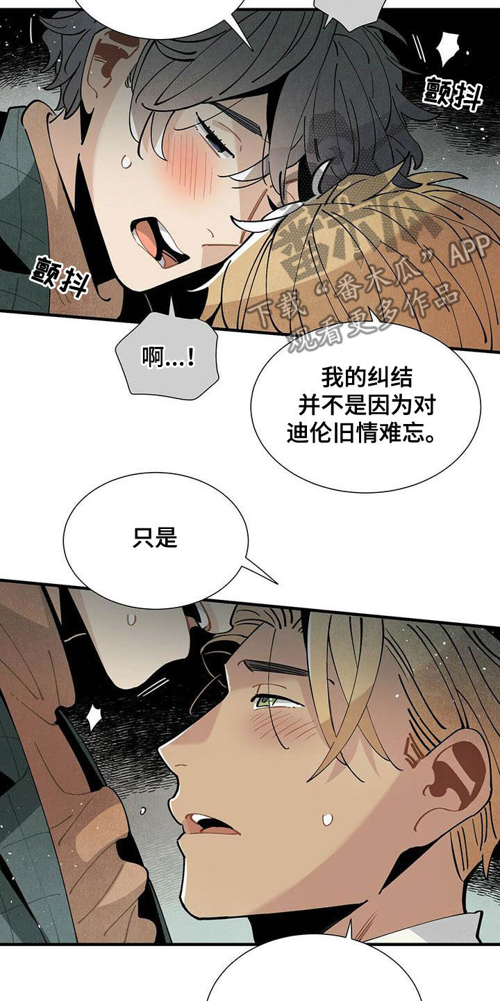 第42章：苦衷14