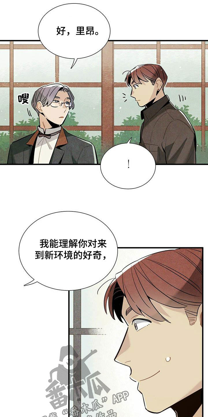 第29章：传闻9