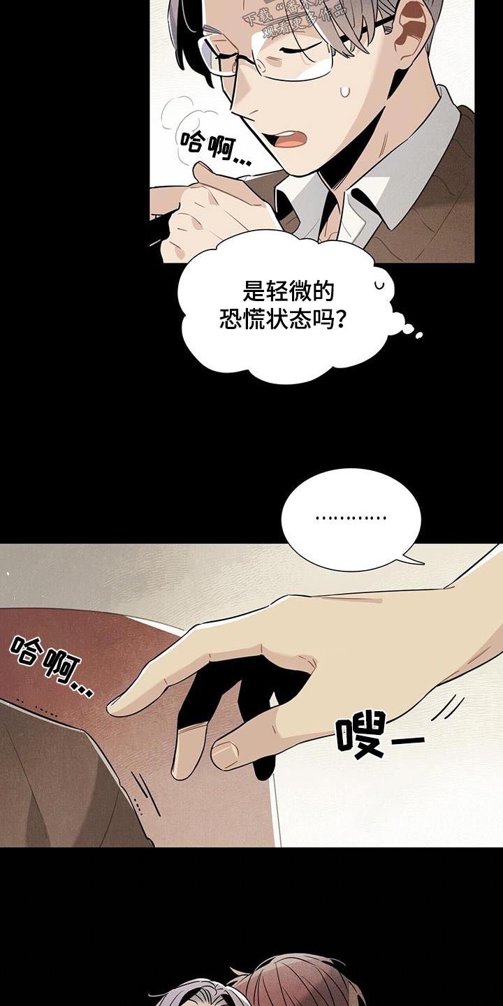 第113章：【番外】有机会5