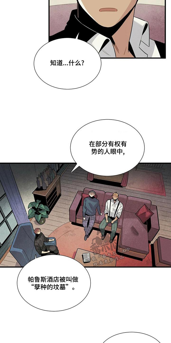 第79章：调查21