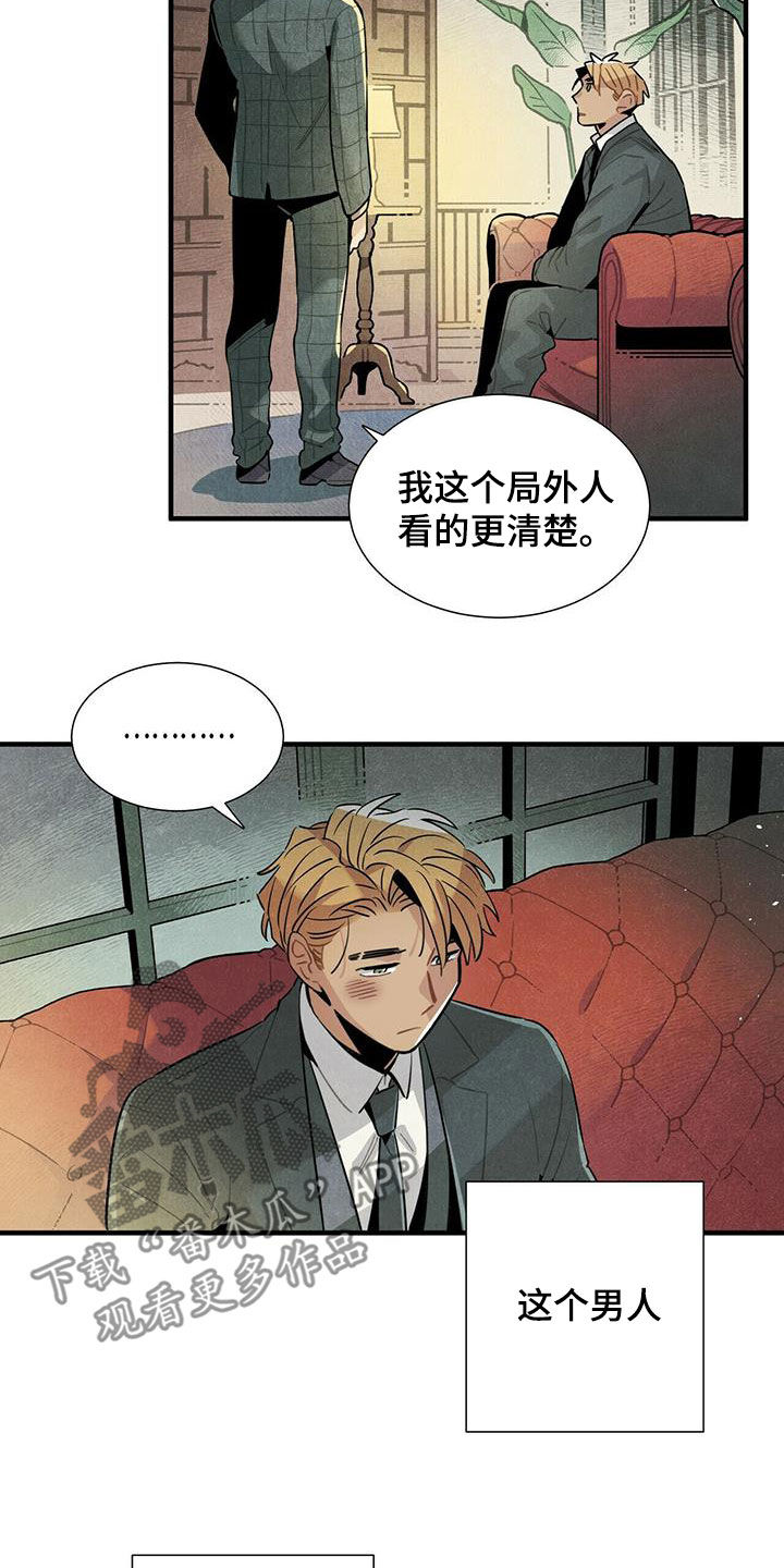 第41章：变得心急5