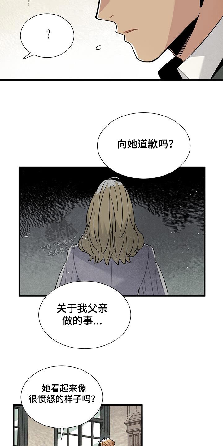 第105章：怎样的人 4