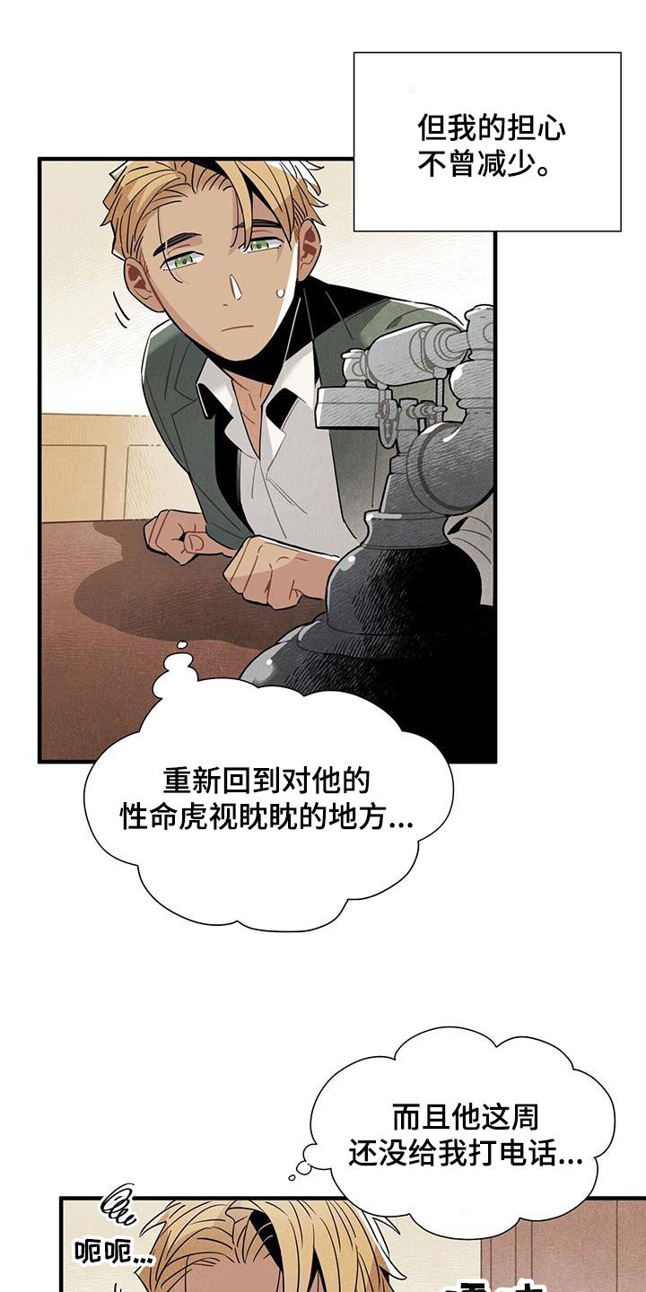 第100章：信守诺言17
