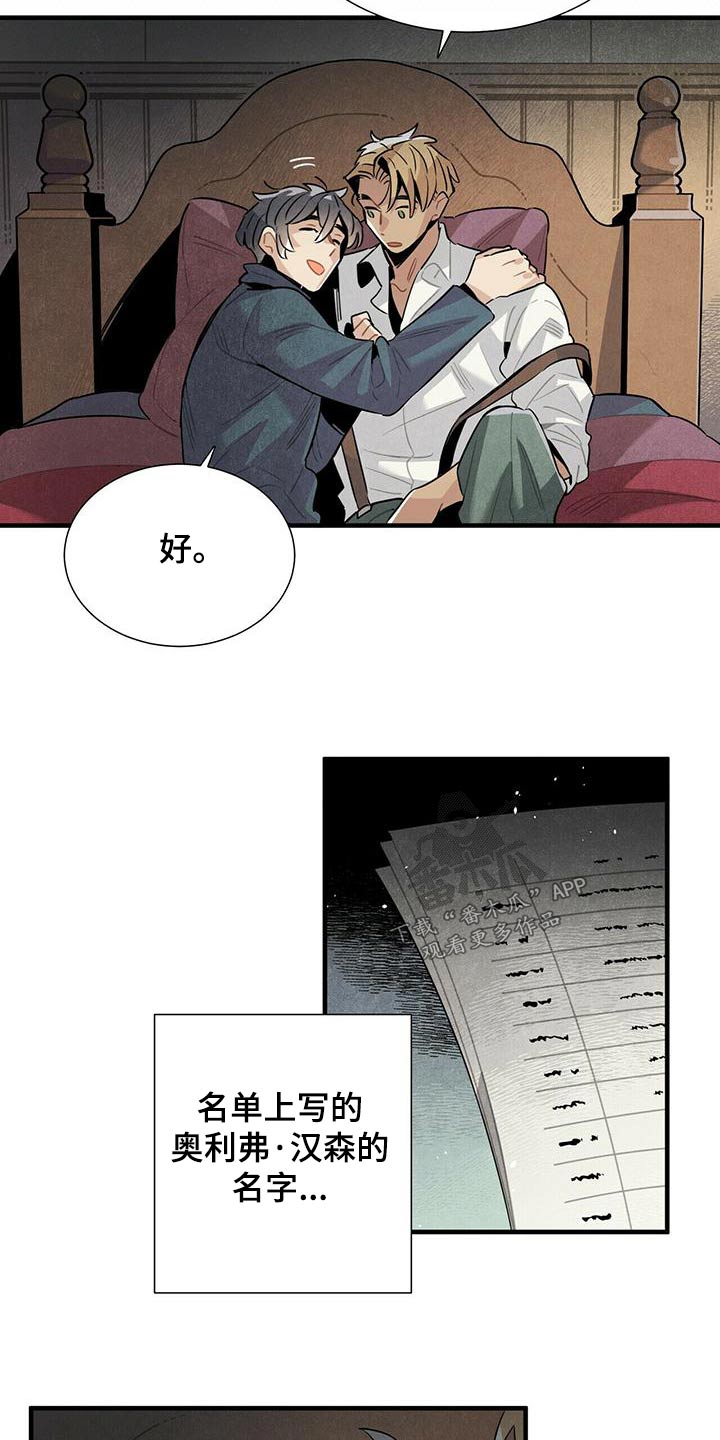 第77章：什么声音6