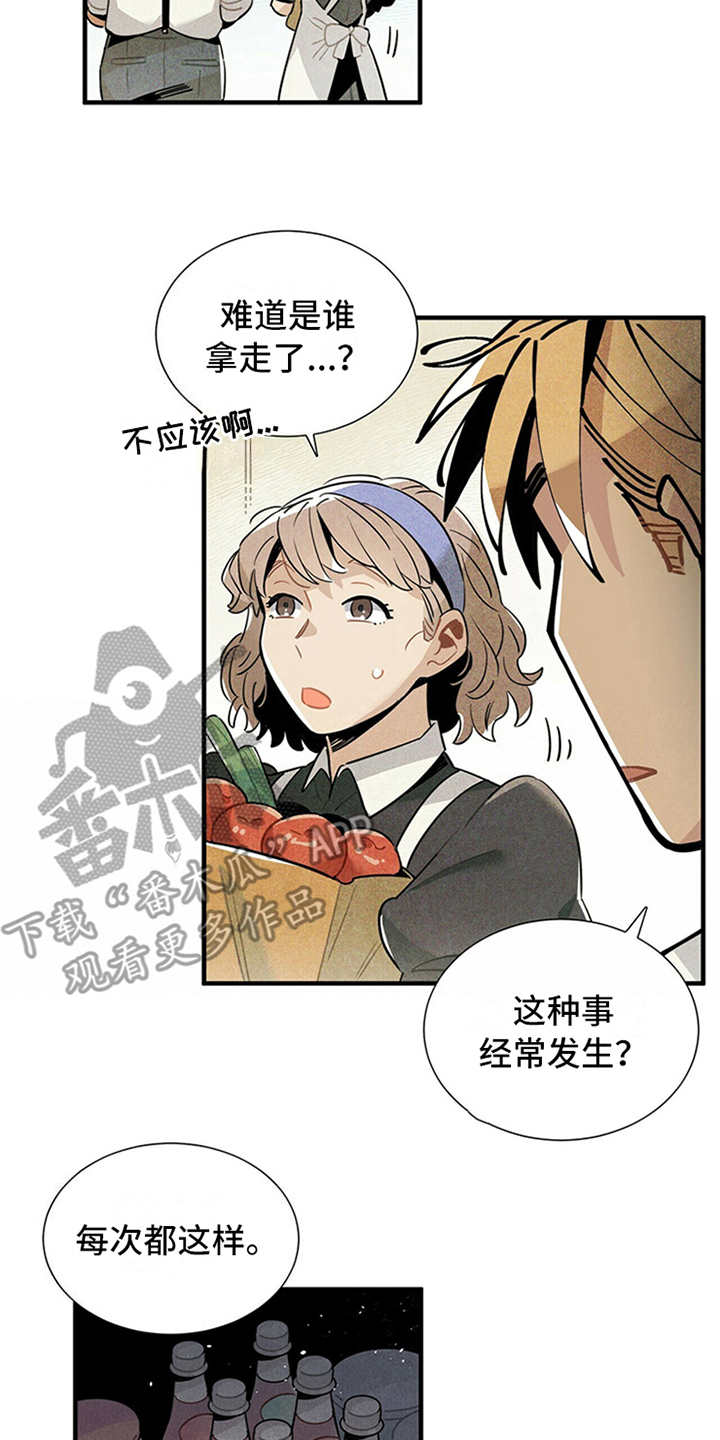 第15章：疑惑14