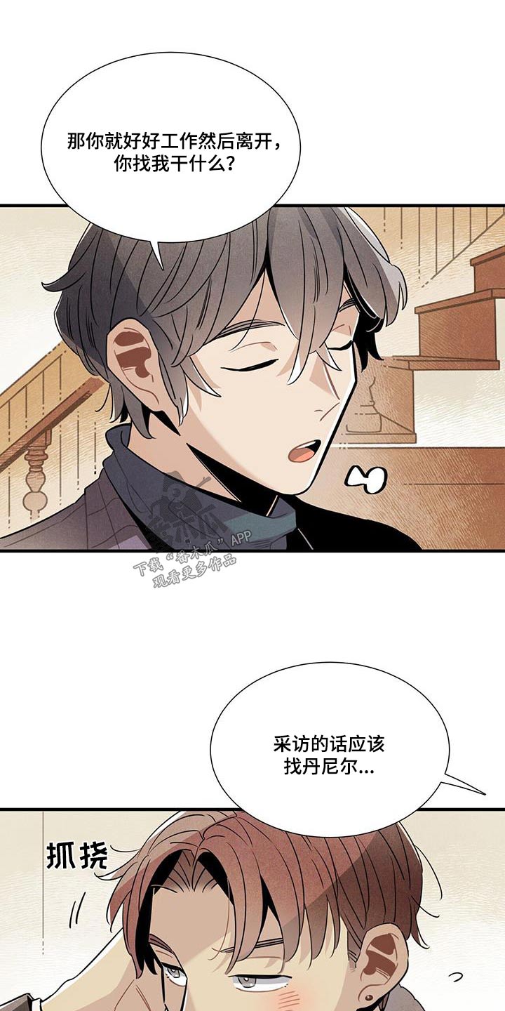 第111章：【番外】来工作9