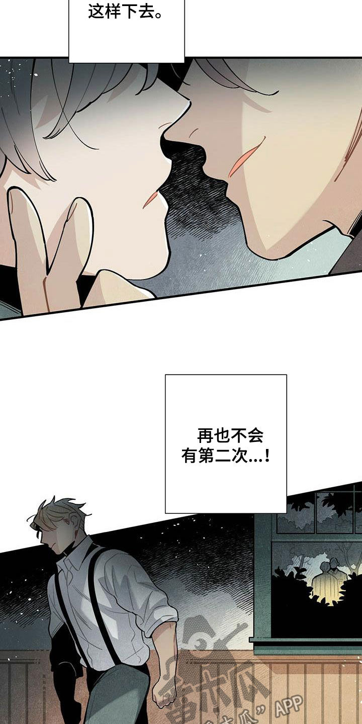 第34章：偷听8