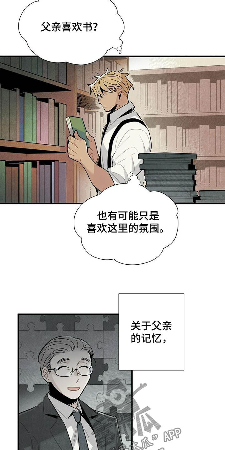 第23章：密室5