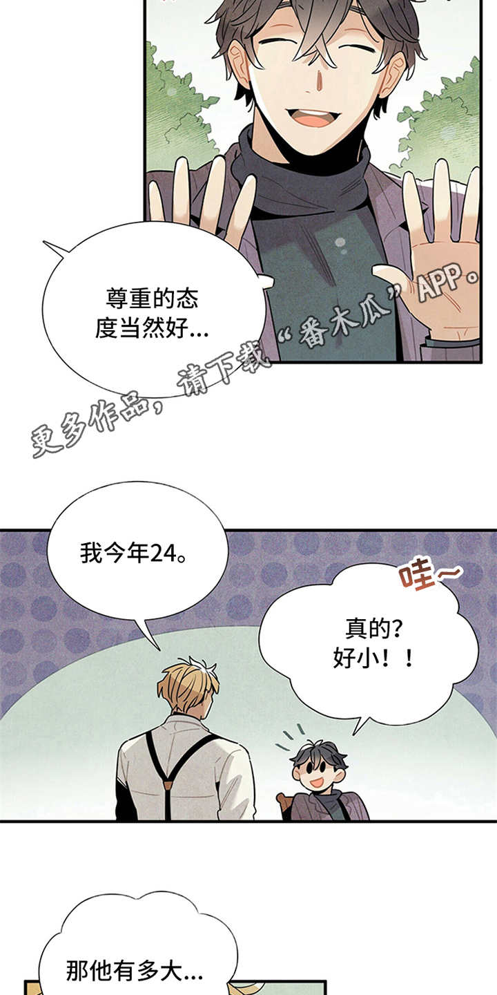 第10章：我行我素8
