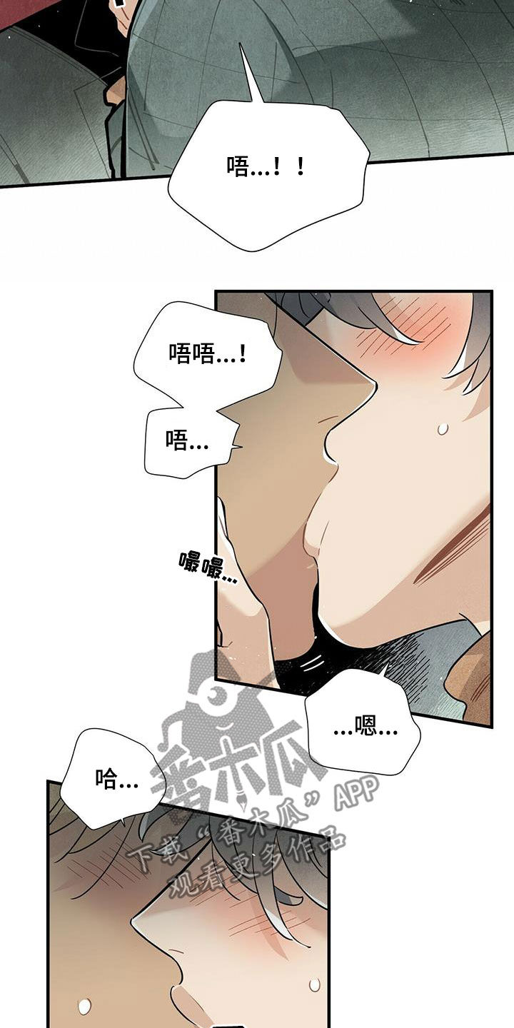 第41章：变得心急16