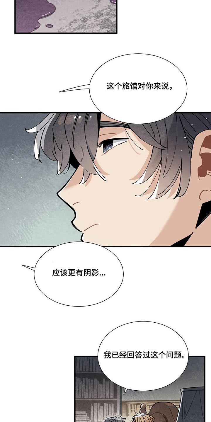 第109章：回房13