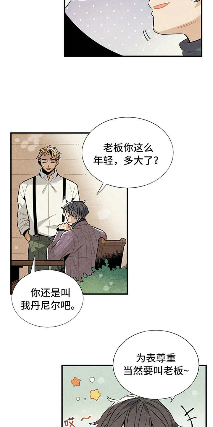 第10章：我行我素7
