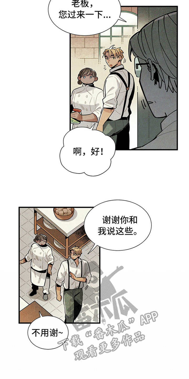 第5章：传闻19