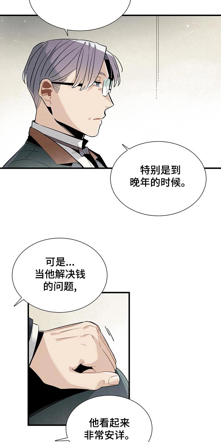 第88章：良心13