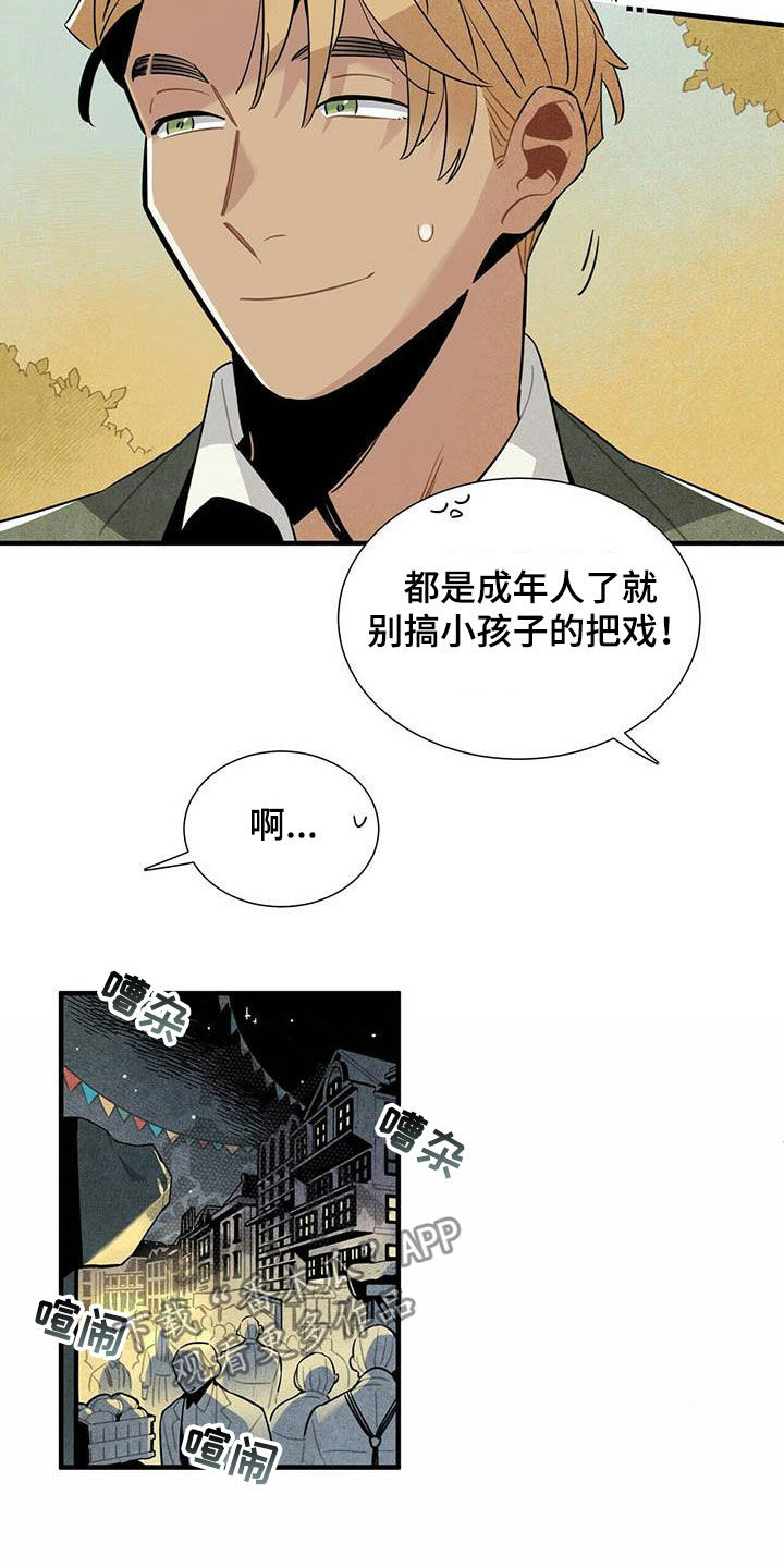 第36章：一起走4