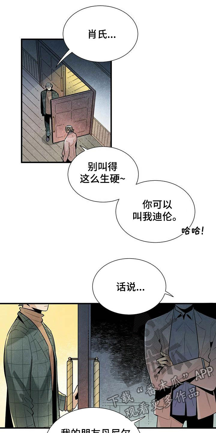 第43章：坏毛病15