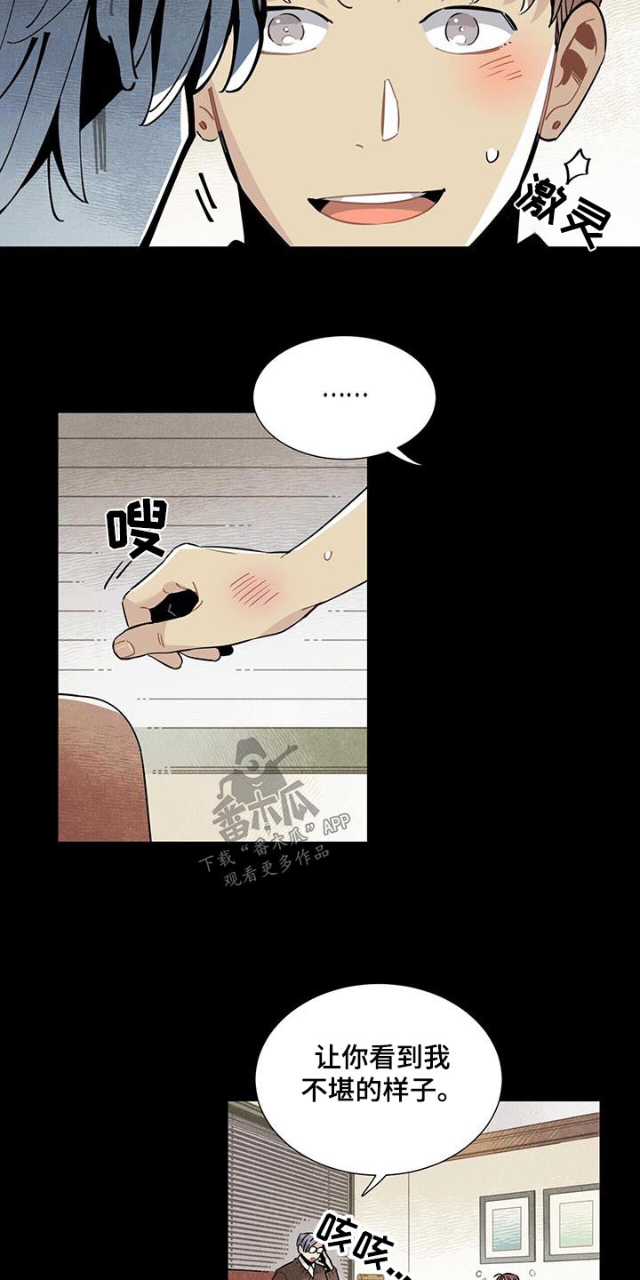 第113章：【番外】有机会10