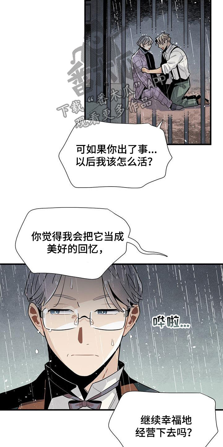 第94章：勇敢的人7