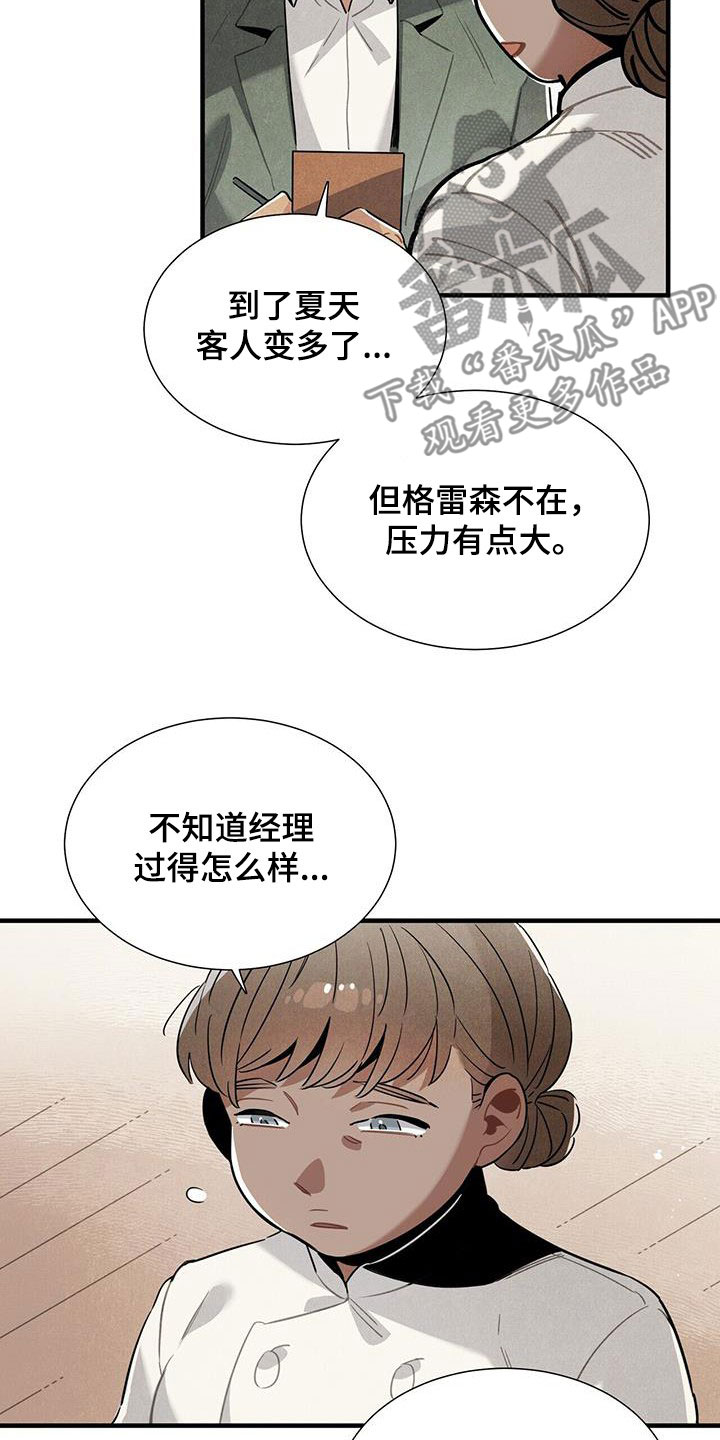 第100章：信守诺言14