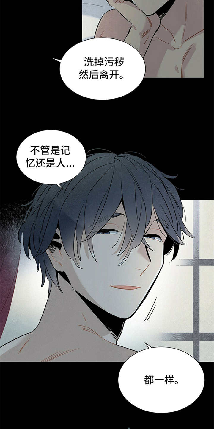 第1章：被甩了6