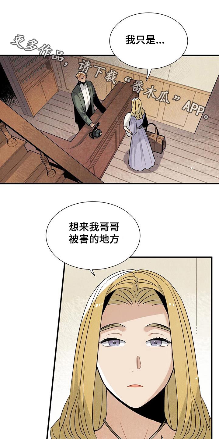 第105章：怎样的人 0