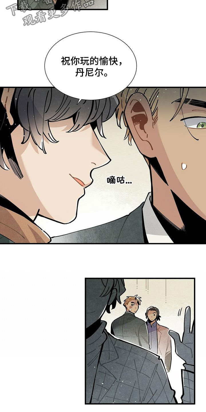 第39章：坏男人6
