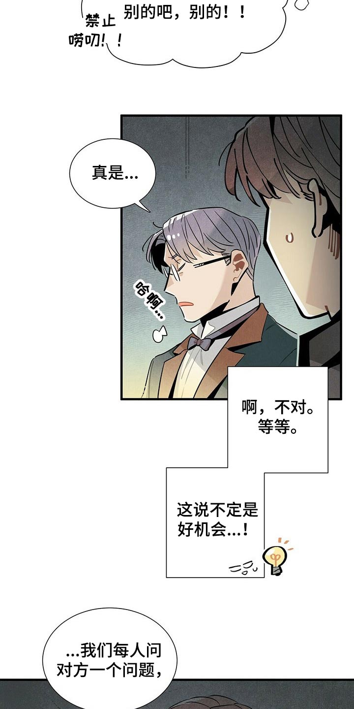 第64章：不好说6