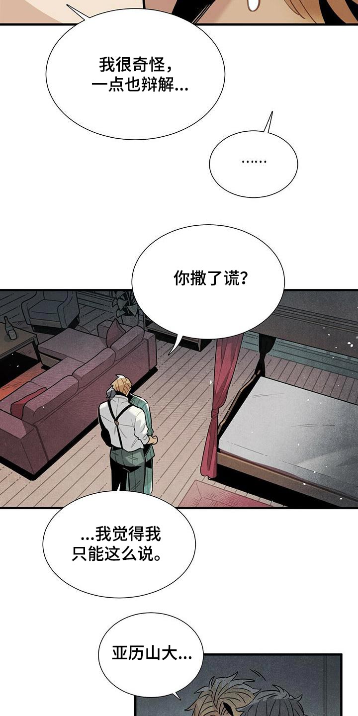 第75章：隐瞒不住13