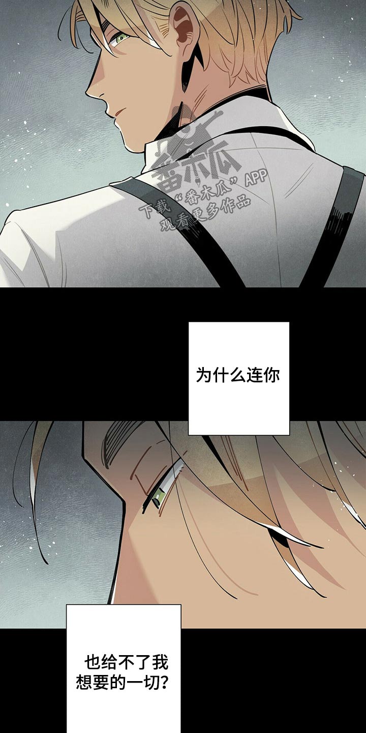 第57章：惨叫12