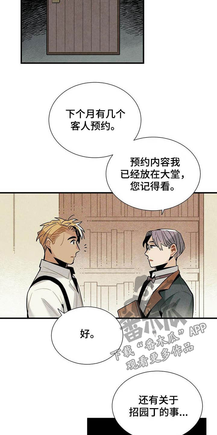 第27章：应聘9