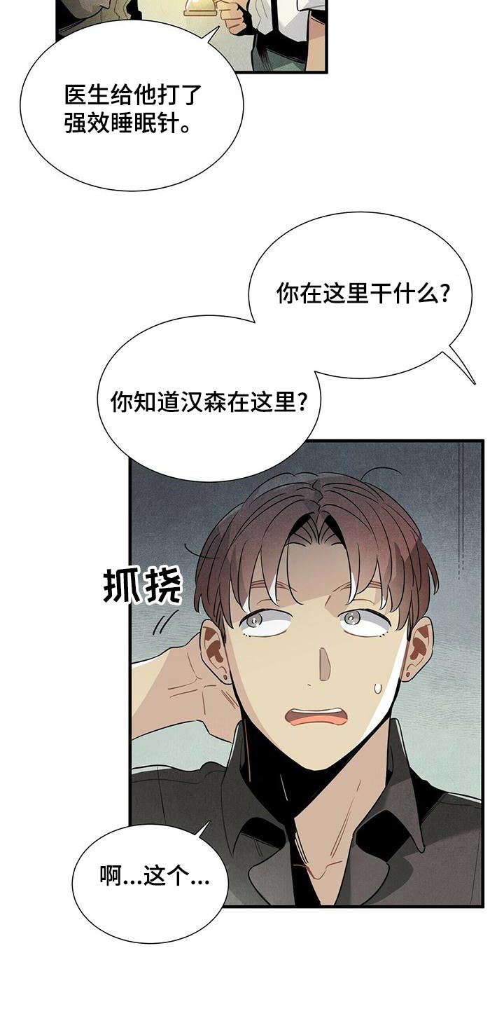 第78章：记者9
