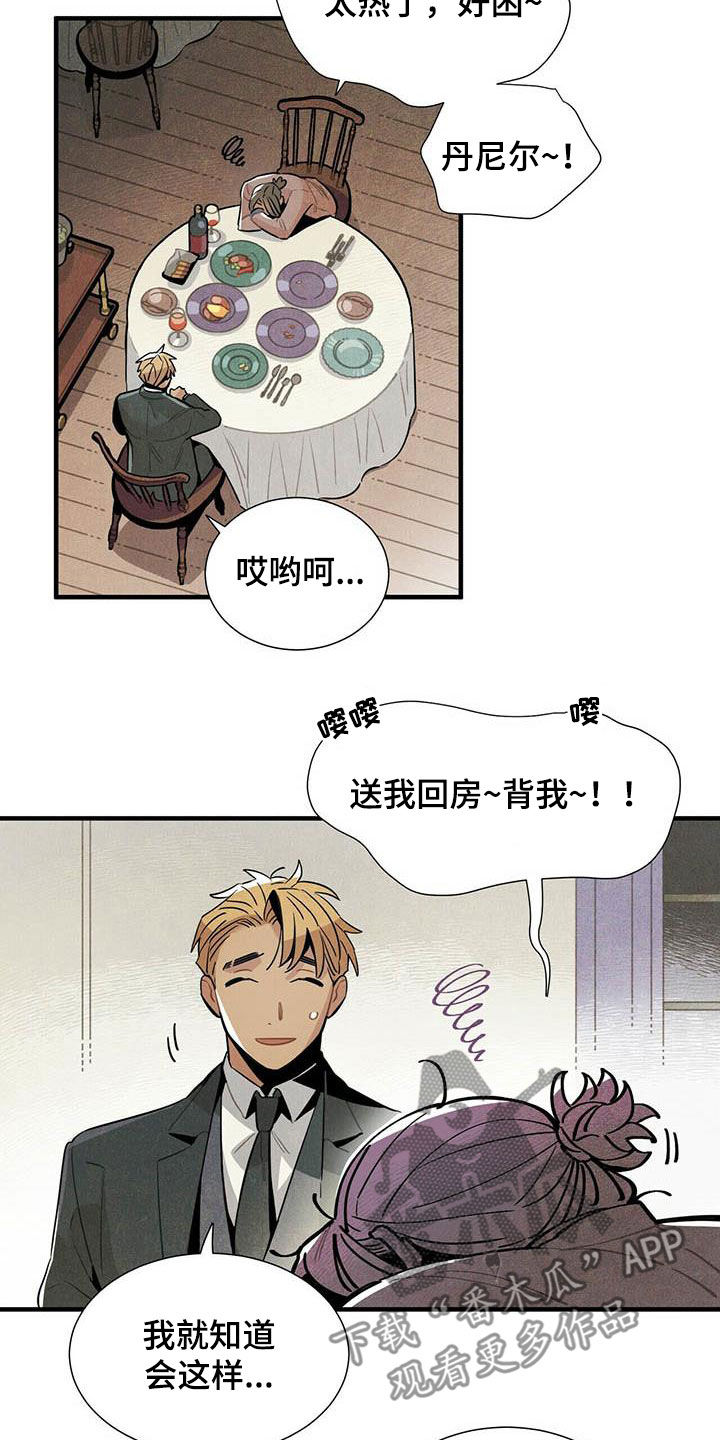 第45章：装醉6