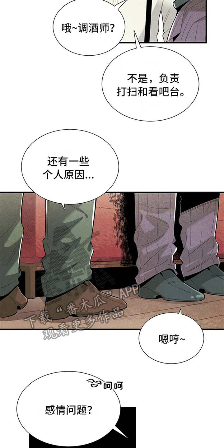 第11章：别馆15
