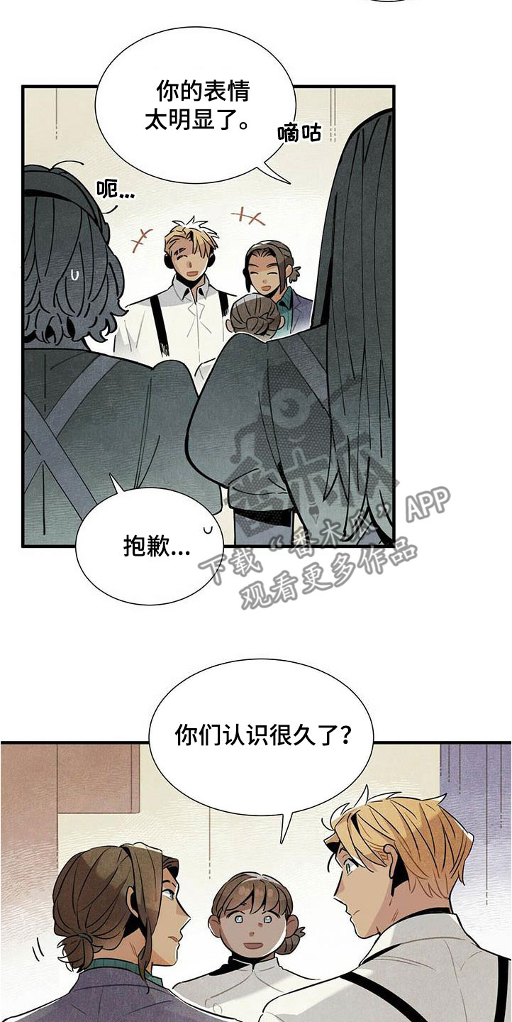 第52章：言不由心14
