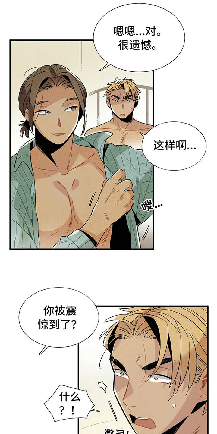 第1章：被甩了11