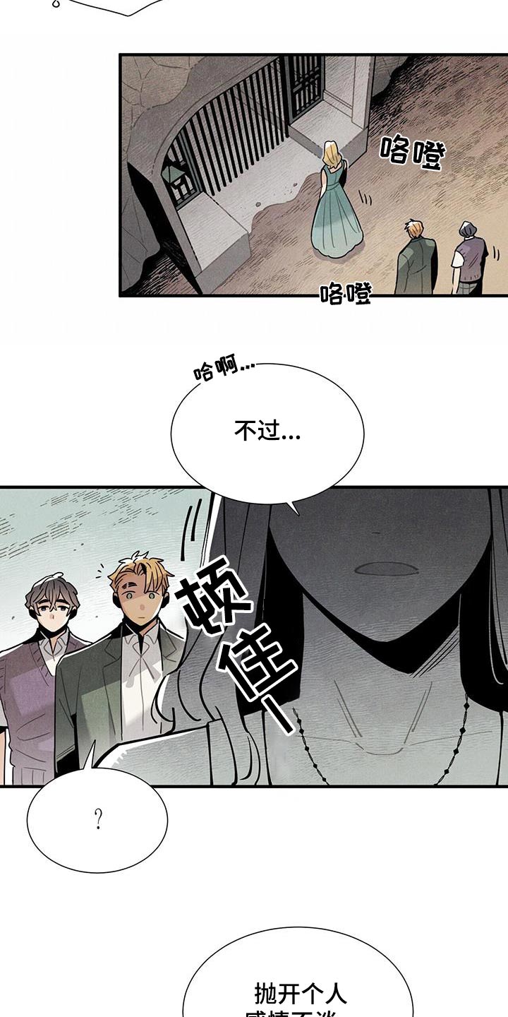 第108章：不害怕14