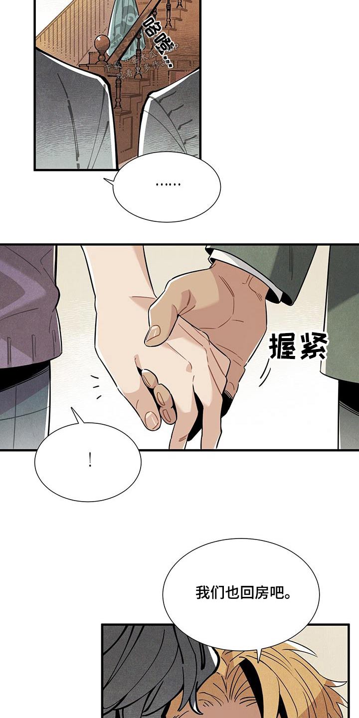 第109章：回房4