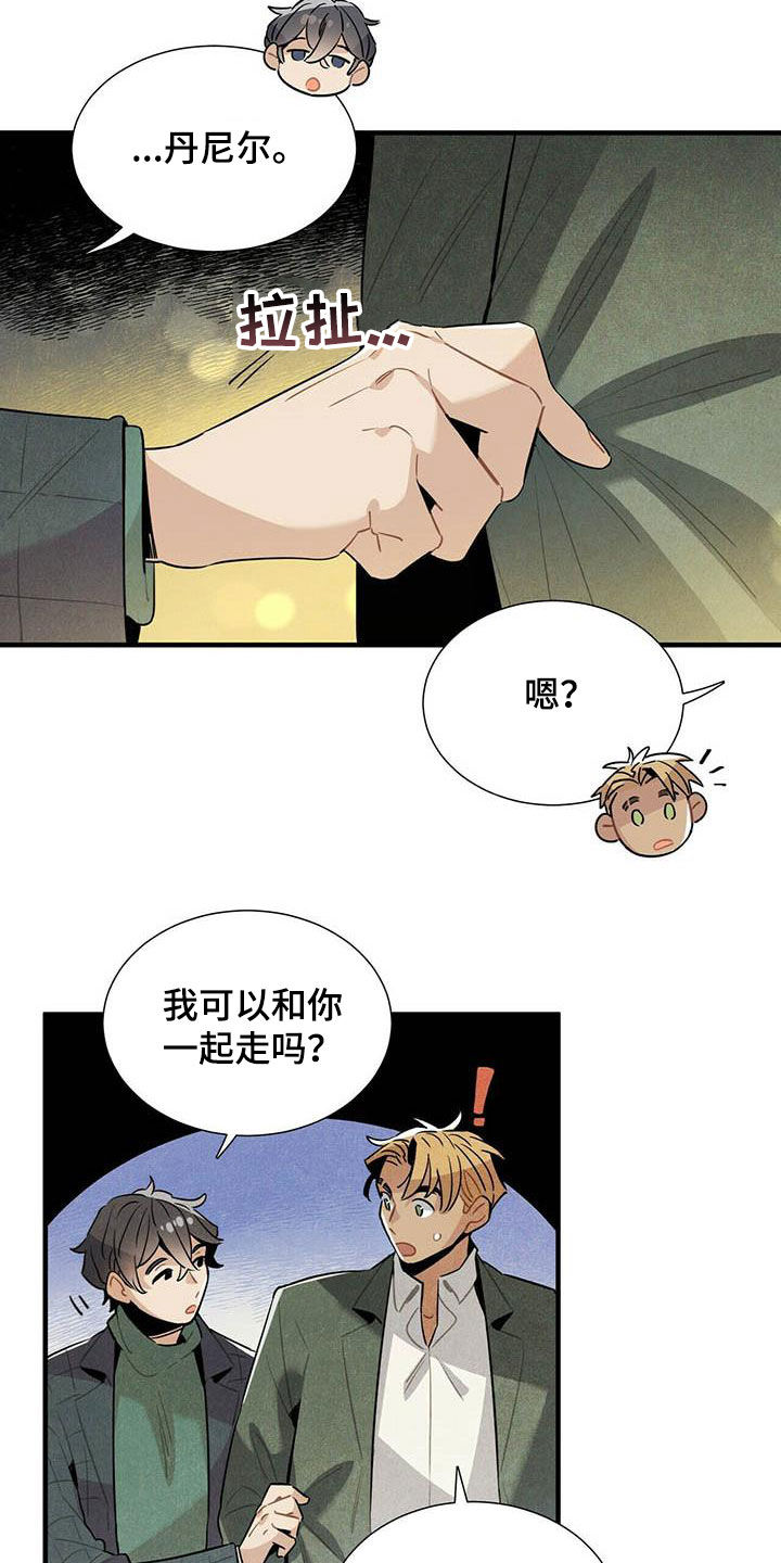 第36章：一起走7