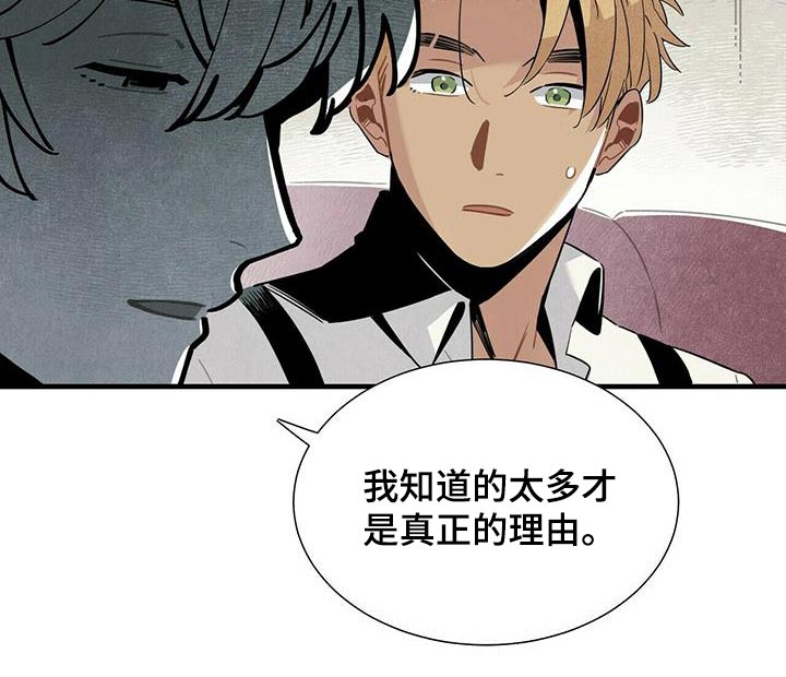 第79章：调查9