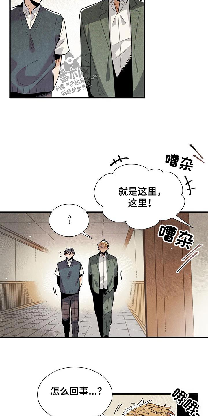 第106章：进去看看4