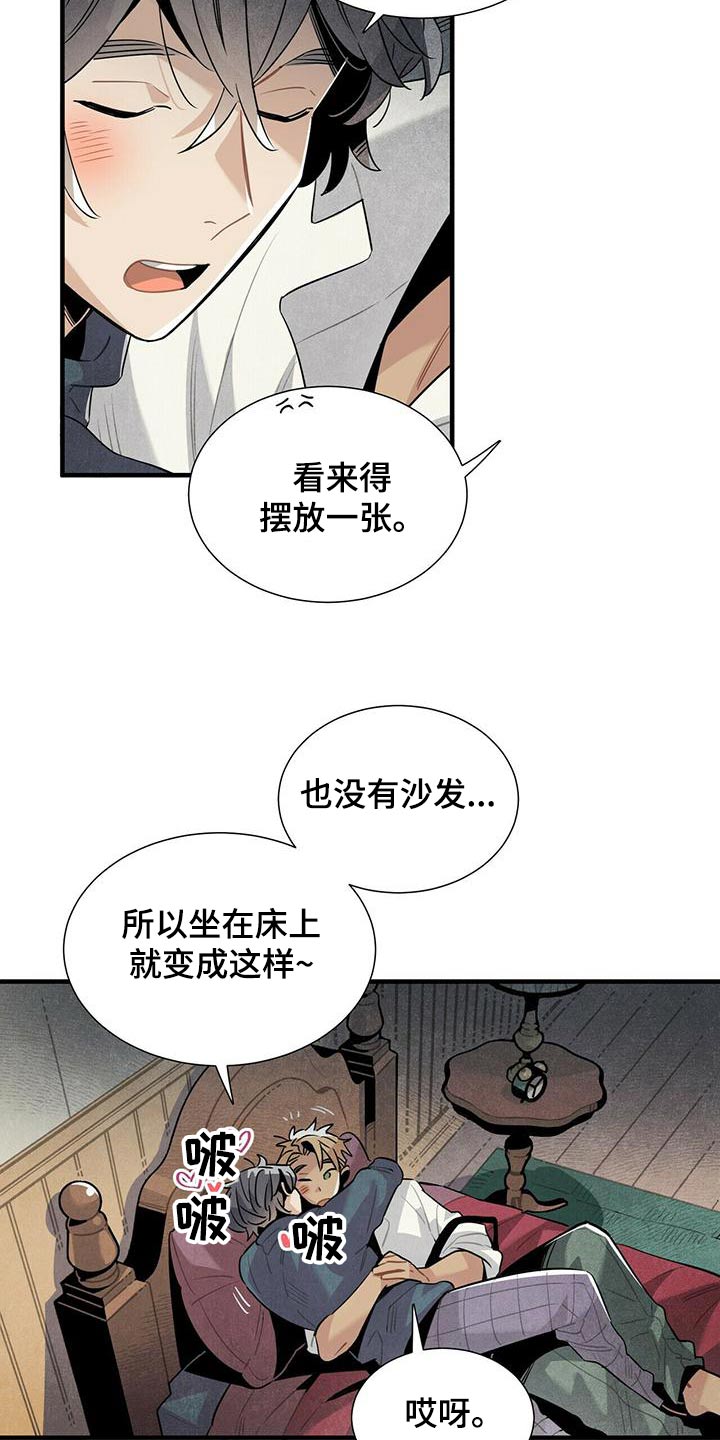 第77章：什么声音1