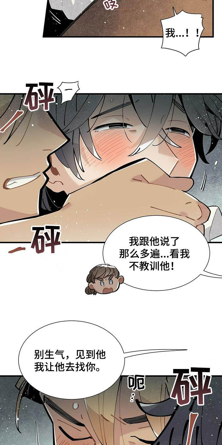 第20章：先放过你9