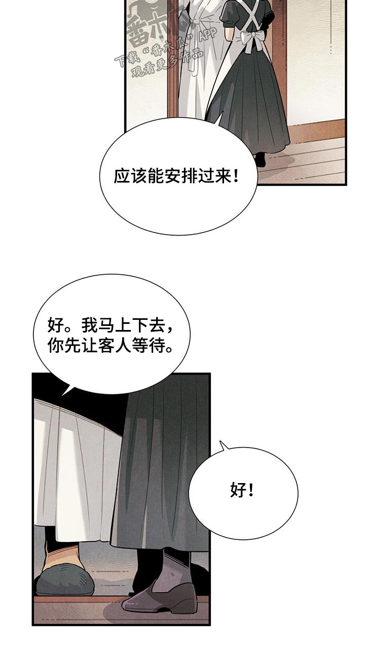 第102章：客人8