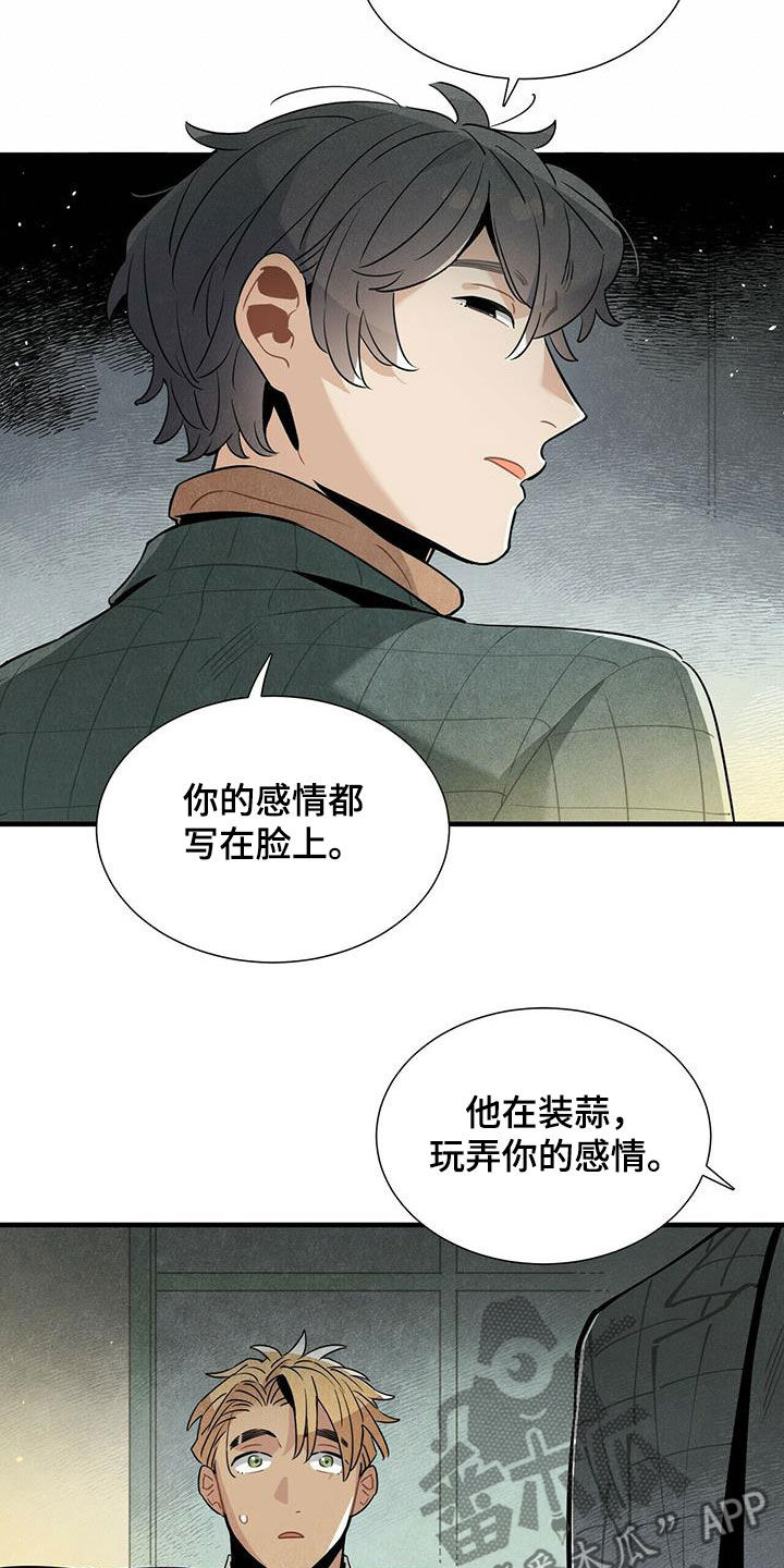 第41章：变得心急3